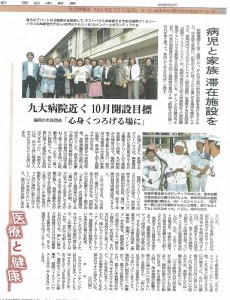 西日本新聞記事シバタハウス